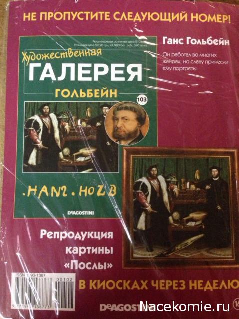 Художественная галерея №102 - Клод Лоррен “Отплытие царицы Савской”