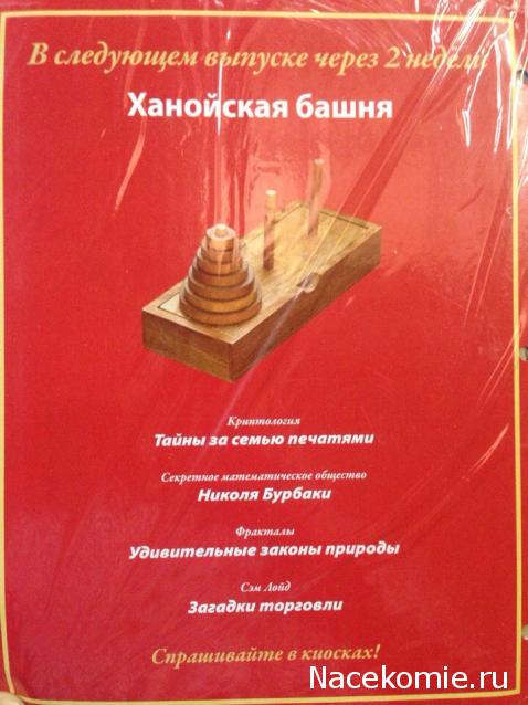 Занимательные Головоломки 2015 (перезапуск) - График выхода и обсуждение