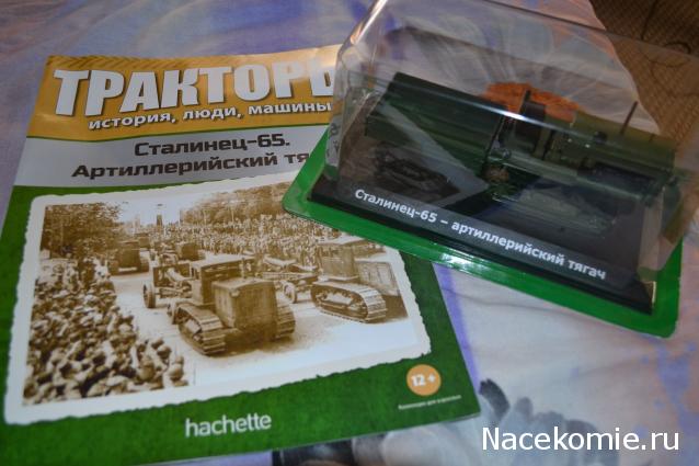 Тракторы: история, люди, машины - График выхода и обсуждение