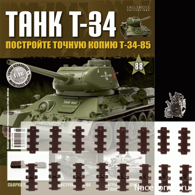 Танк Т-34 - График выхода и обсуждение