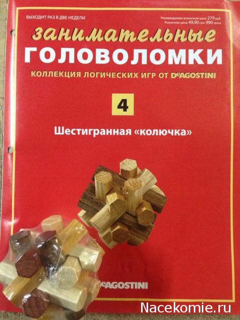 Занимательные Головоломки 2015 (перезапуск) - График выхода и обсуждение