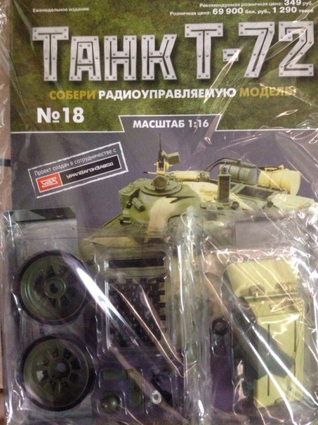 Танк Т-72 - График Выхода и обсуждение