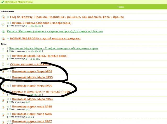 Почтовые Марки Мира - График Выхода и обсуждение