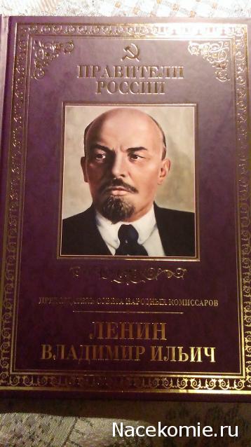 Правители России - книжная серия (КП)