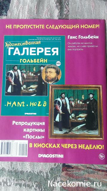 Художественная галерея №102 - Клод Лоррен “Отплытие царицы Савской”