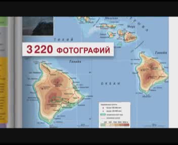 Атлас Целый мир в твоих руках - журнал (ДеАгостини)