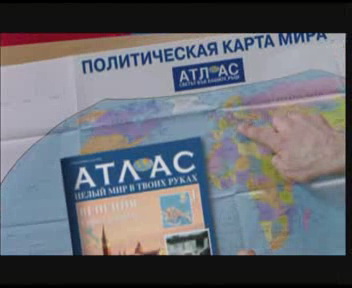 Атлас Целый мир в твоих руках - журнал (ДеАгостини)