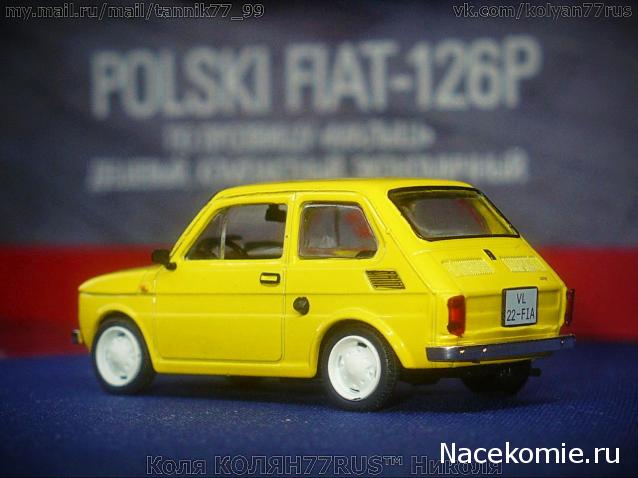 Автолегенды СССР и Соцстран №169 FIAT 126P