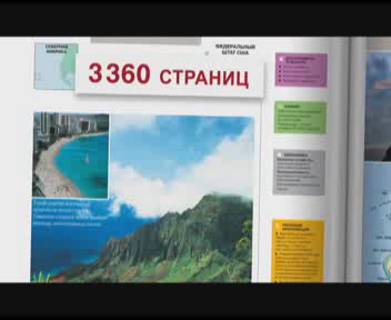 Атлас Целый мир в твоих руках - журнал (ДеАгостини)