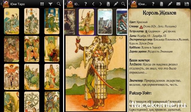 Библиотека таролога. Полезная литература