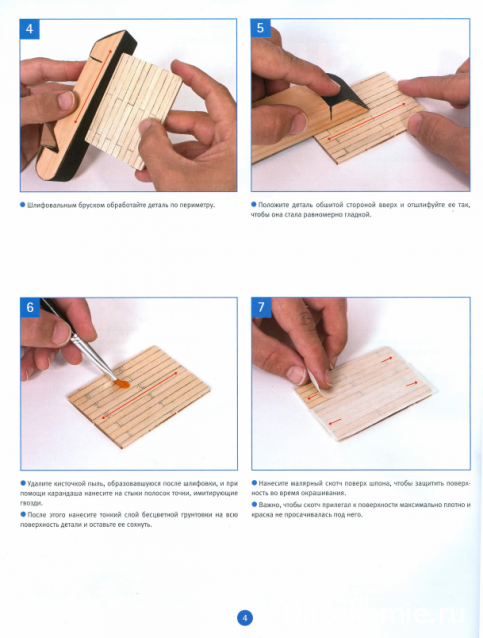 Соберите «Седов» - Руководство по сборке