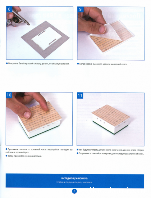 Соберите «Седов» - Руководство по сборке