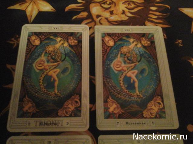 Завтрак с да Винчи. Болталка серии Энциклопедия Таро