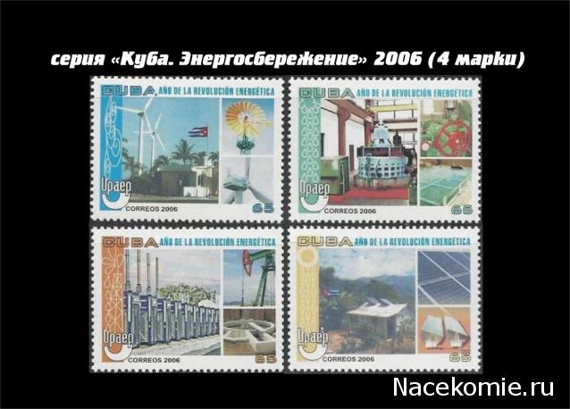 Почтовые марки Мира №89