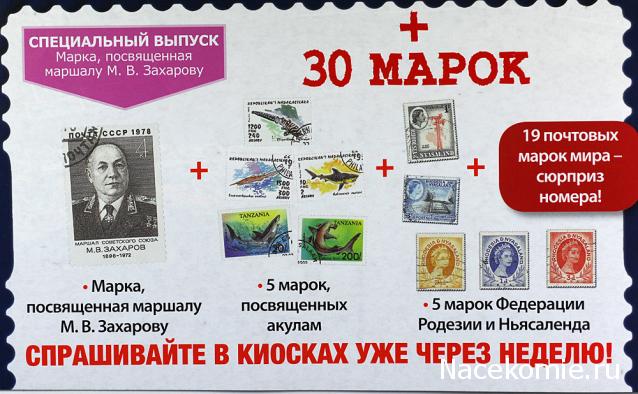 Почтовые марки Мира №90