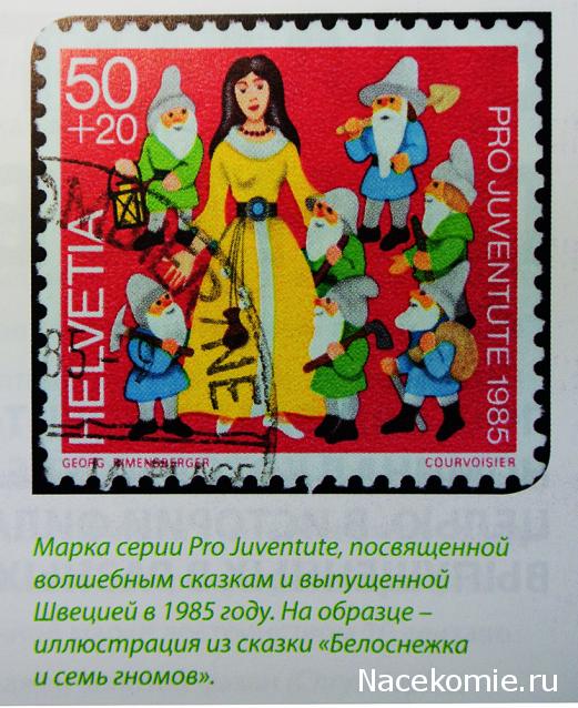 Почтовые марки мира №86