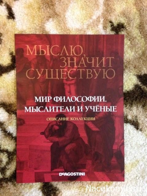 Возможные журнальные серии от ДеАгостини
