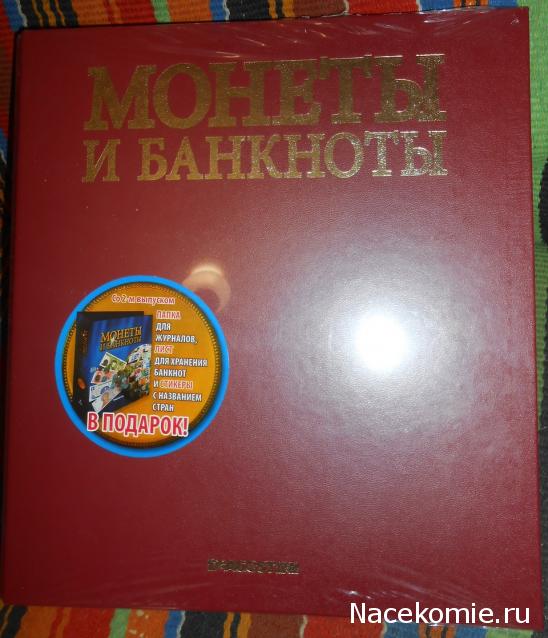 Монеты и банкноты №103 1 сен (Индонезия), 5 центов (Гайана)