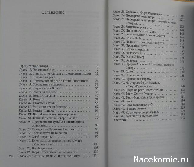 Клуб путешественников (Амфора)