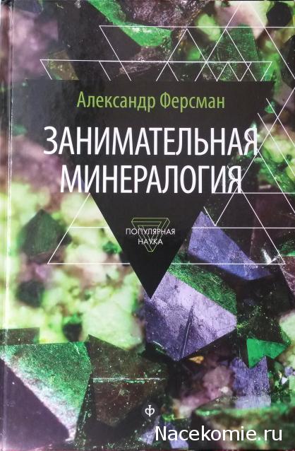 Популярная наука - книжная серия (Амфора)