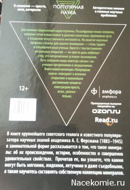 Популярная наука - книжная серия (Амфора)