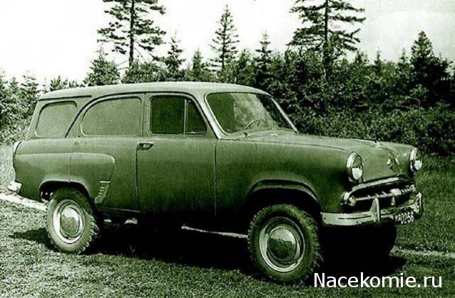 Автолегенды СССР Конверсия и доработка