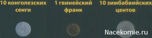 Монеты и купюры мира №138 1 накфа (Эритрея)