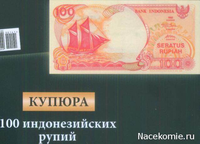 Монеты и купюры мира №140 1 динар (Ирак)