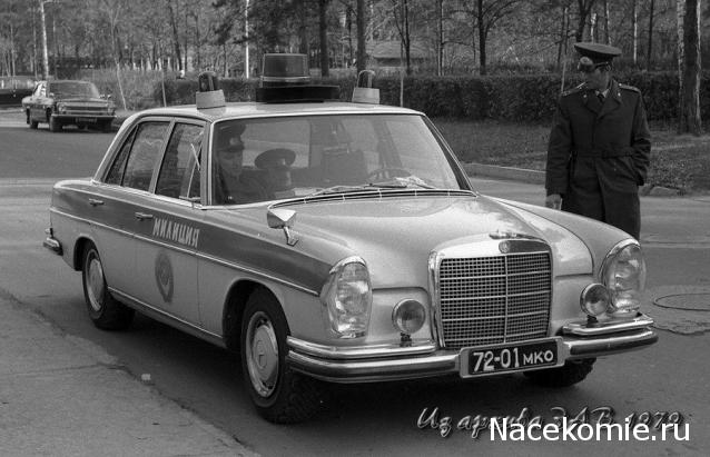 Автолегенды СССР - График выхода и обсуждение