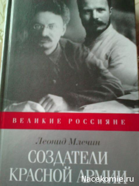 Великие россияне - книжная серия - Амфора