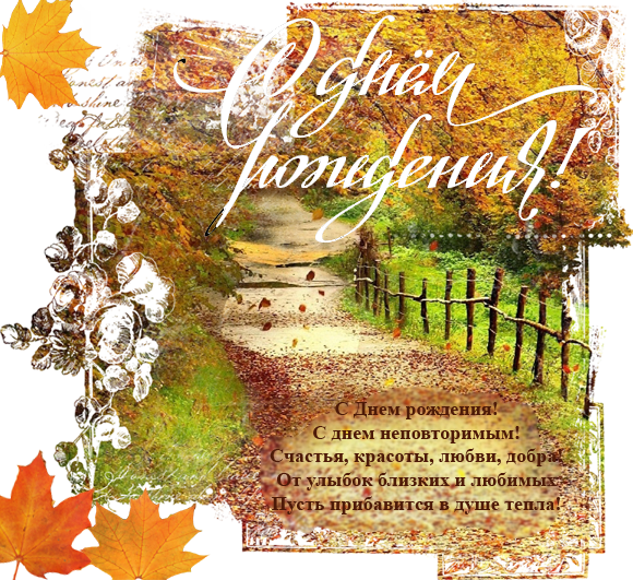 Наши Дни Рождения