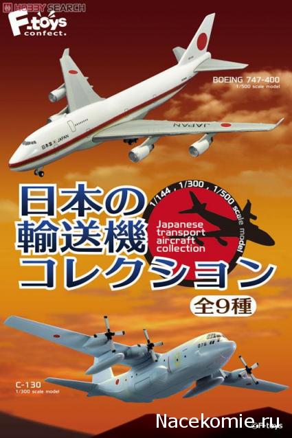 Модели и гашапоны в 1/144 - F-Toys, Bandai, Takara и другие