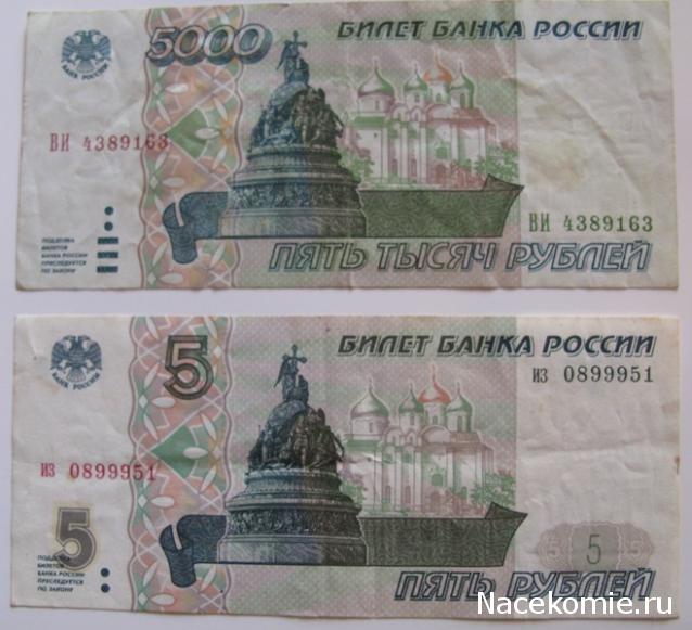 Монеты и банкноты России и СНГ