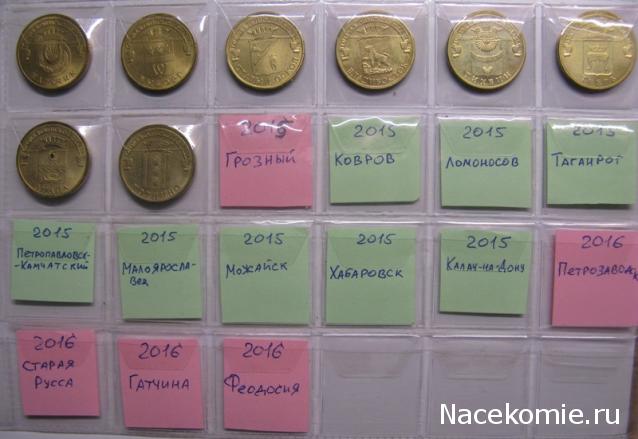 Монеты и банкноты России и СНГ