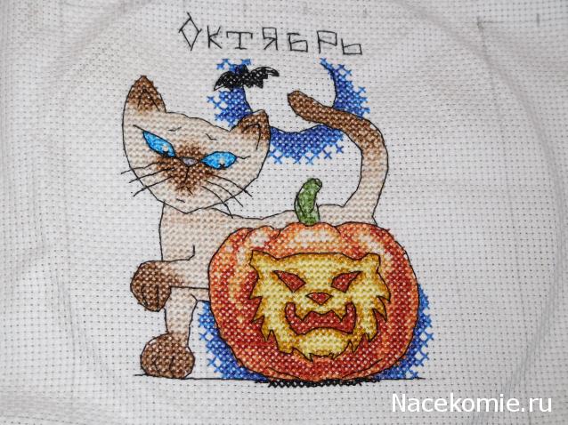 Вышиваем календарь- игра