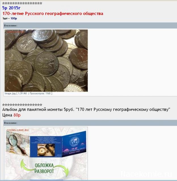 Монеты и банкноты России и СНГ