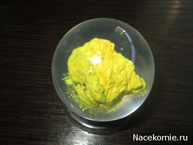 Чудеса Природы №18 - Аурипигмент