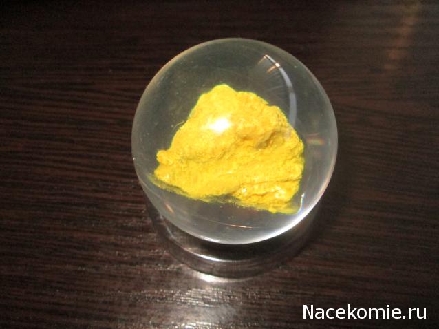 Чудеса Природы №18 - Аурипигмент