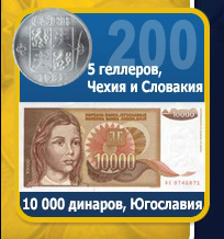 Монеты и Банкноты 2012 - График выхода и обсуждение