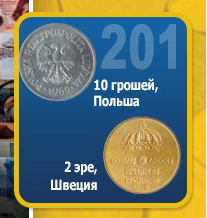 Монеты и Банкноты 2012 - График выхода и обсуждение