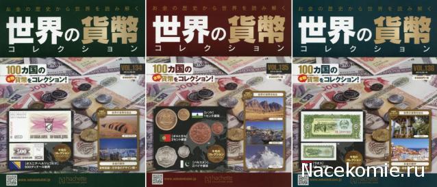 Монеты и купюры мира - График выхода и обсуждение