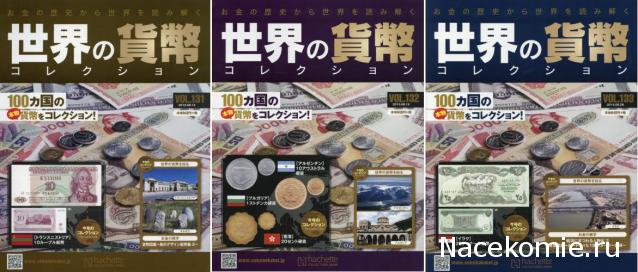 Монеты и купюры мира - График выхода и обсуждение