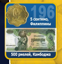 Монеты и Банкноты 2012 - График выхода и обсуждение