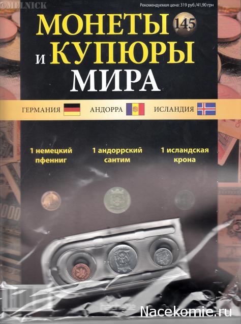 Монеты и купюры мира - График выхода и обсуждение