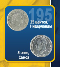 Монеты и Банкноты 2012 - График выхода и обсуждение