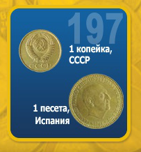 Монеты и Банкноты 2012 - График выхода и обсуждение