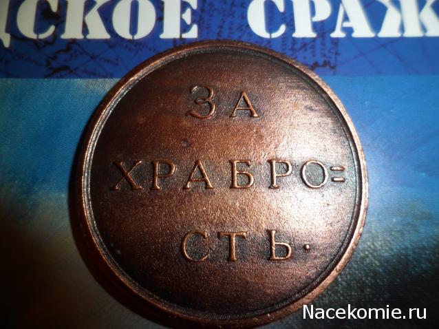 Морская слава России - График выхода и обсуждение