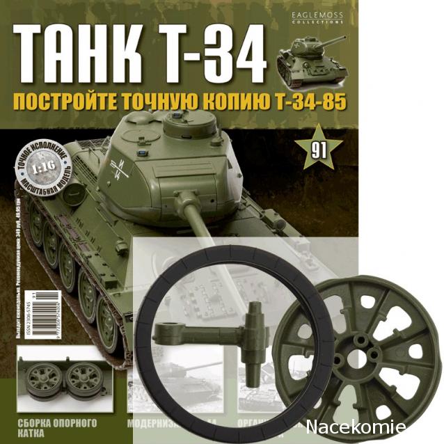 Танк Т-34 - График выхода и обсуждение