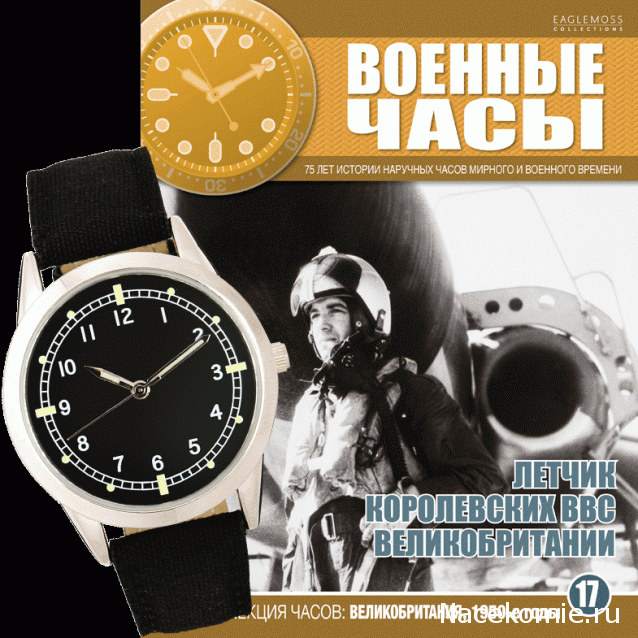 Военные часы №17 - Часы летчиков Королевских ВВС Великобритании, 1950-е г