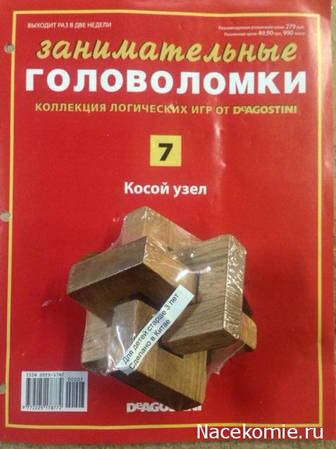 Занимательные Головоломки 2015 (перезапуск) - График выхода и обсуждение